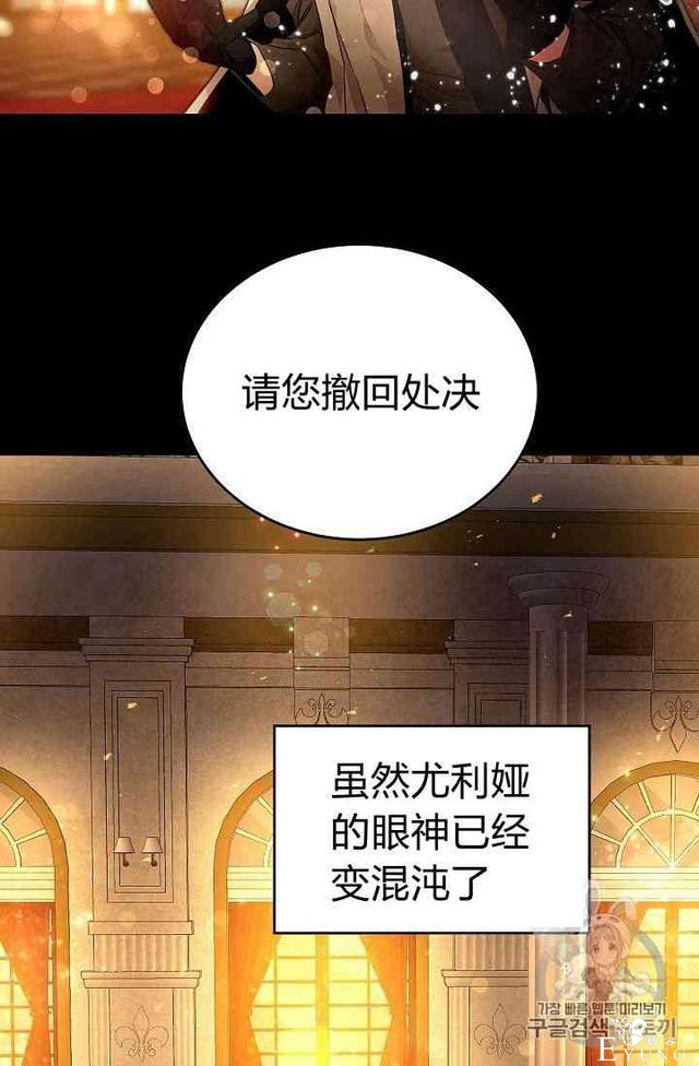 漫画：韩漫-成为小说中的恶毒女王 2-58.jpg