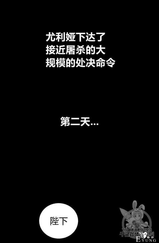 漫画：韩漫-成为小说中的恶毒女王 2-56.jpg