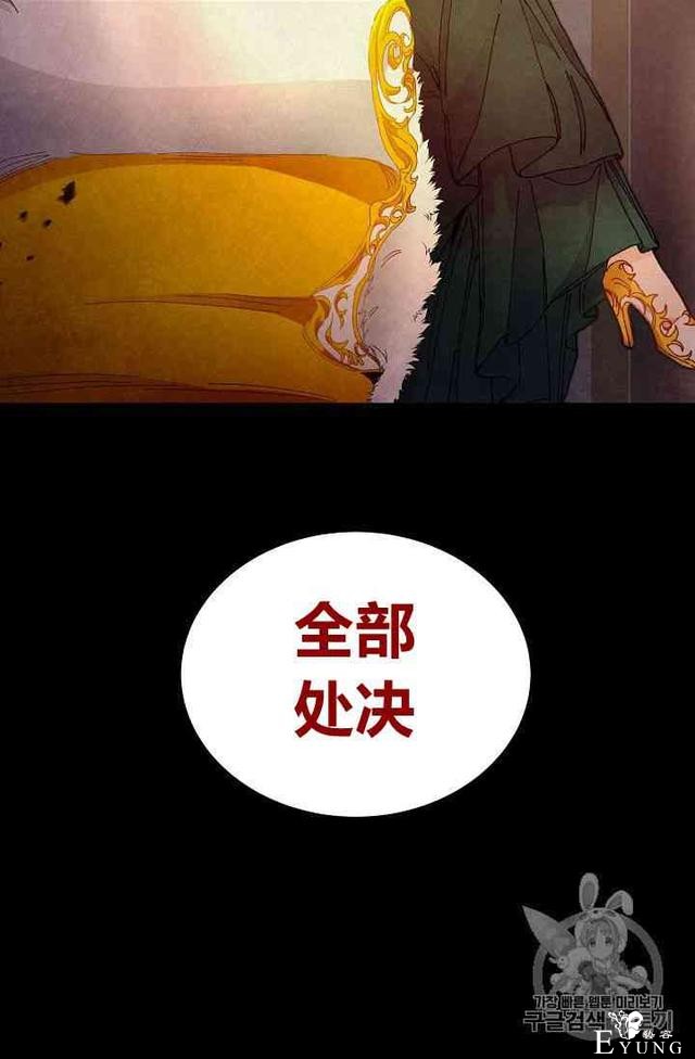 漫画：韩漫-成为小说中的恶毒女王 2-55.jpg