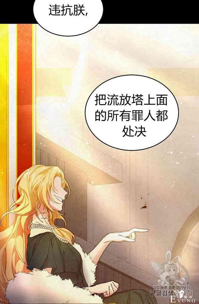 漫画：韩漫-成为小说中的恶毒女王 2-54.jpg