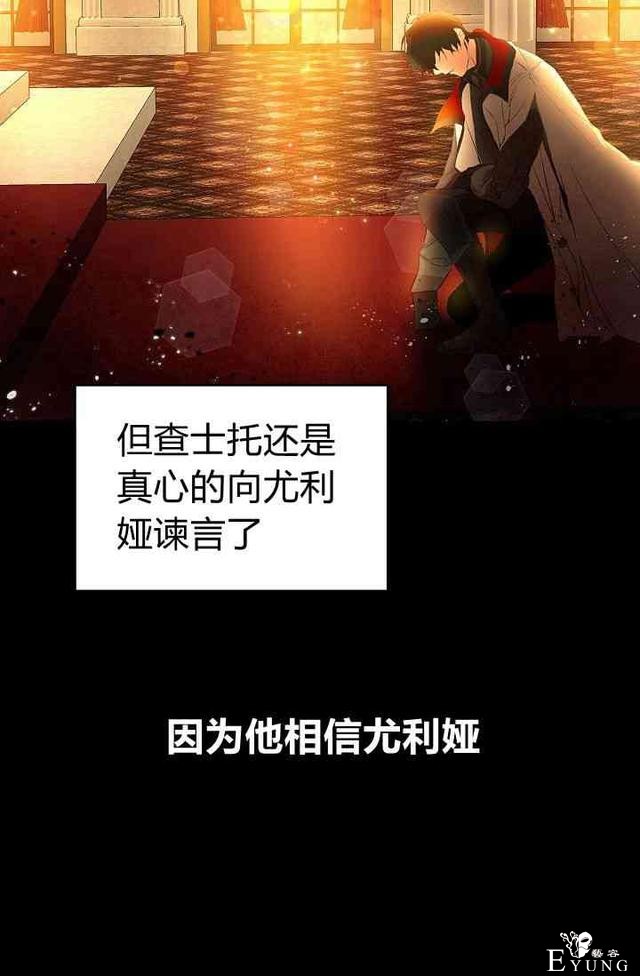 漫画：韩漫-成为小说中的恶毒女王 2-59.jpg