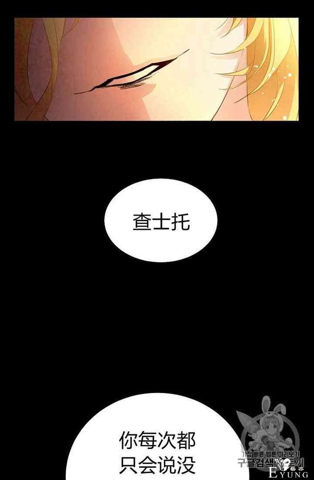 漫画：韩漫-成为小说中的恶毒女王 2-61.jpg