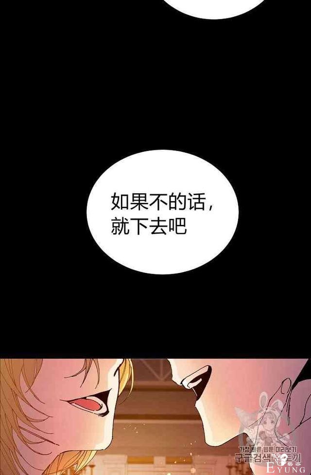 漫画：韩漫-成为小说中的恶毒女王 2-64.jpg