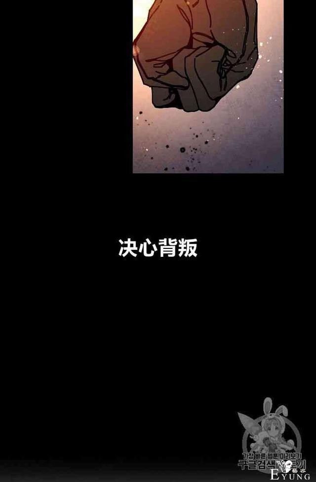 漫画：韩漫-成为小说中的恶毒女王 2-68.jpg