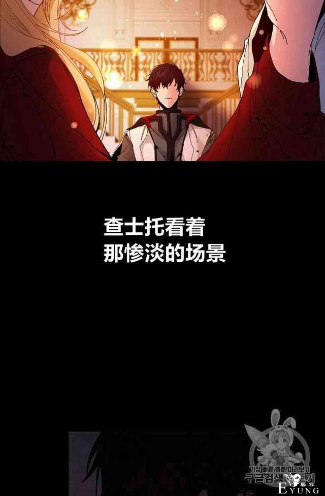 漫画：韩漫-成为小说中的恶毒女王 2-65.jpg