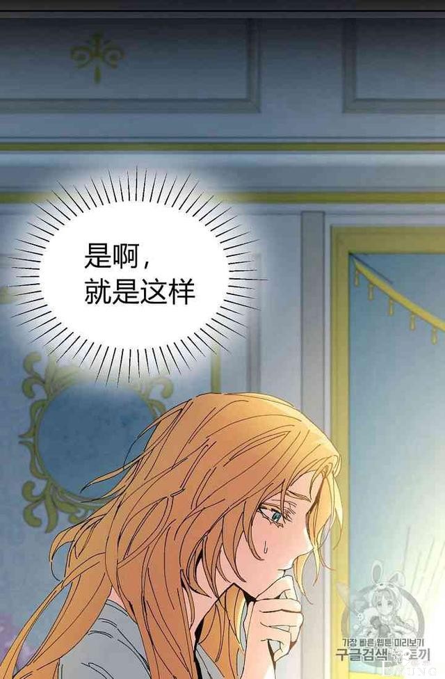 漫画：韩漫-成为小说中的恶毒女王 2-69.jpg