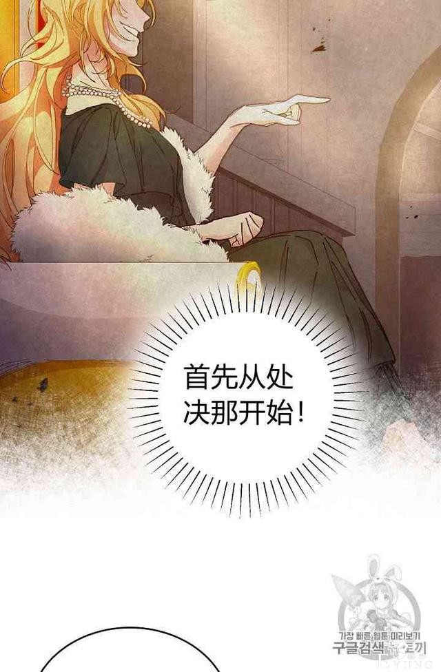 漫画：韩漫-成为小说中的恶毒女王 2-72.jpg