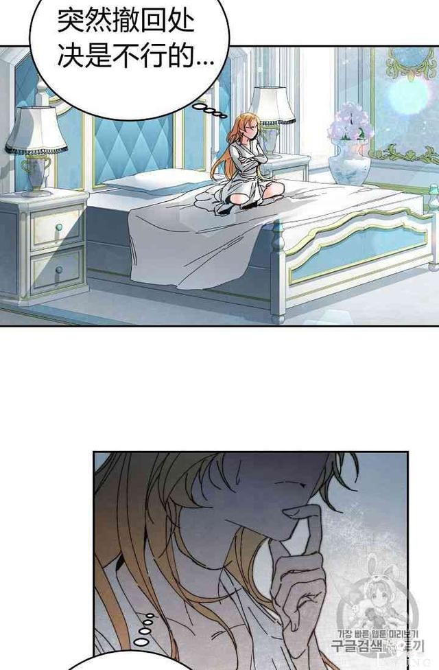 漫画：韩漫-成为小说中的恶毒女王 2-73.jpg