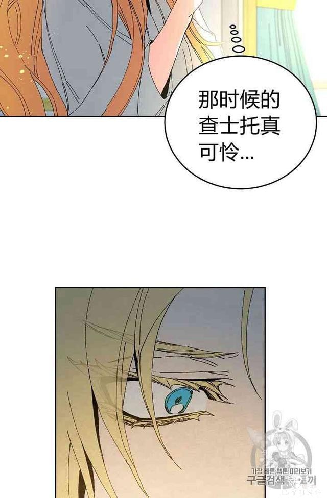 漫画：韩漫-成为小说中的恶毒女王 2-70.jpg