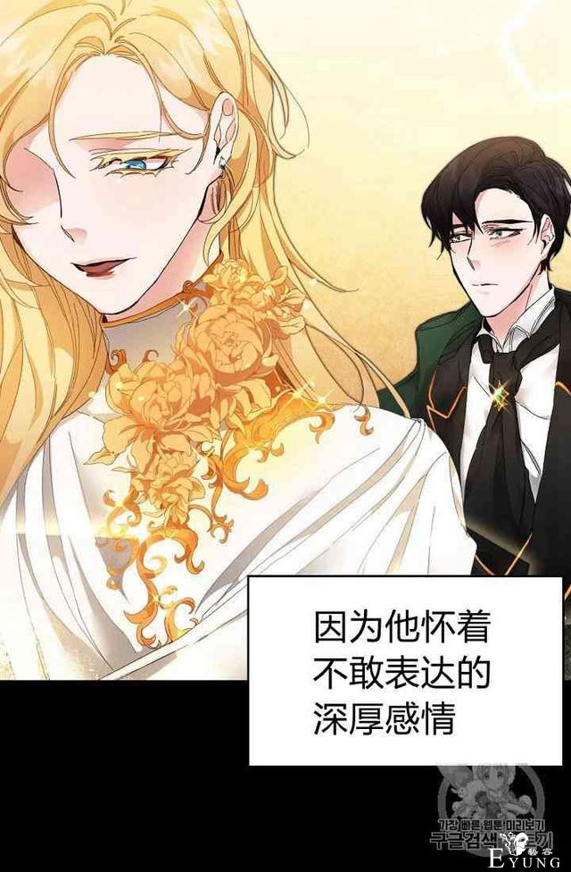 漫画：韩漫-成为小说中的恶毒女王 2-75.jpg