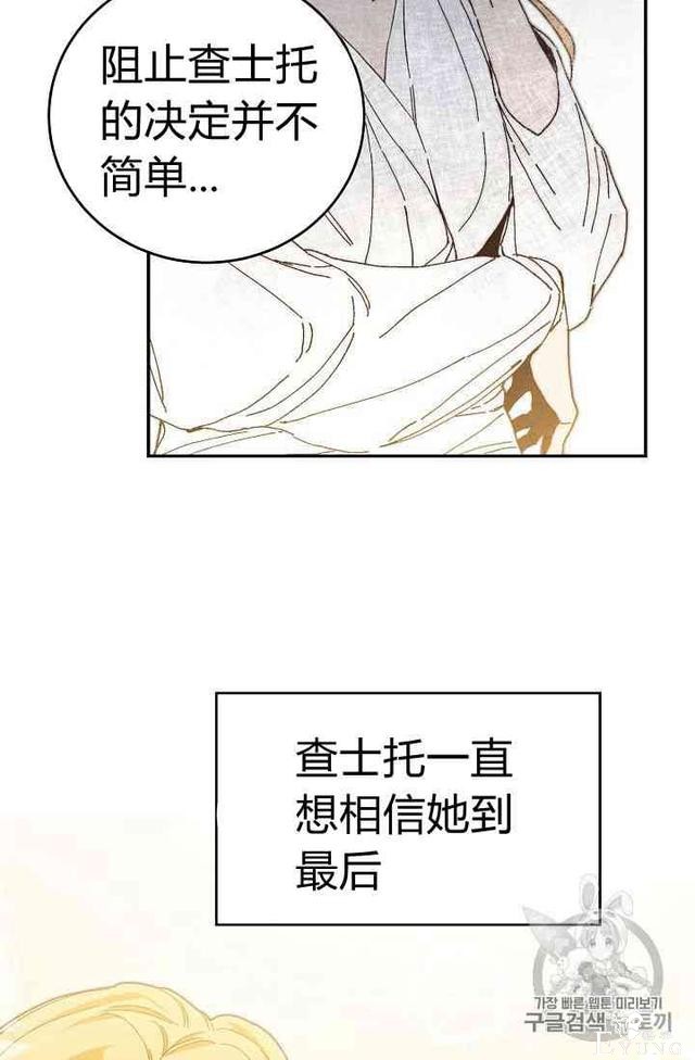 漫画：韩漫-成为小说中的恶毒女王 2-74.jpg