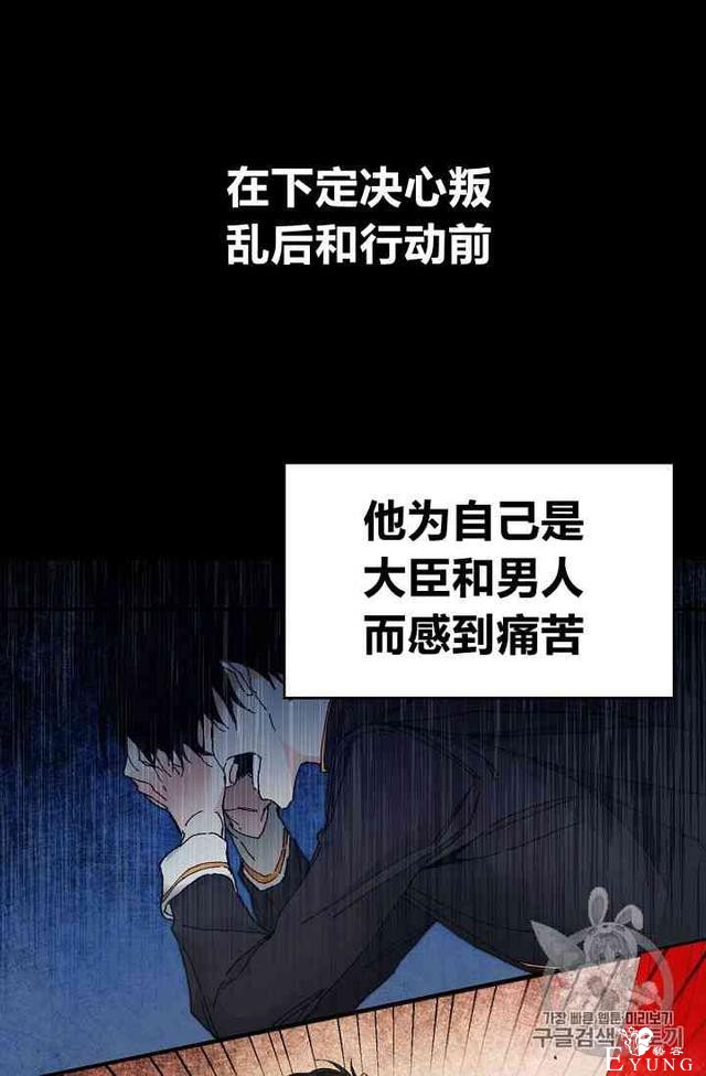 漫画：韩漫-成为小说中的恶毒女王 2-76.jpg