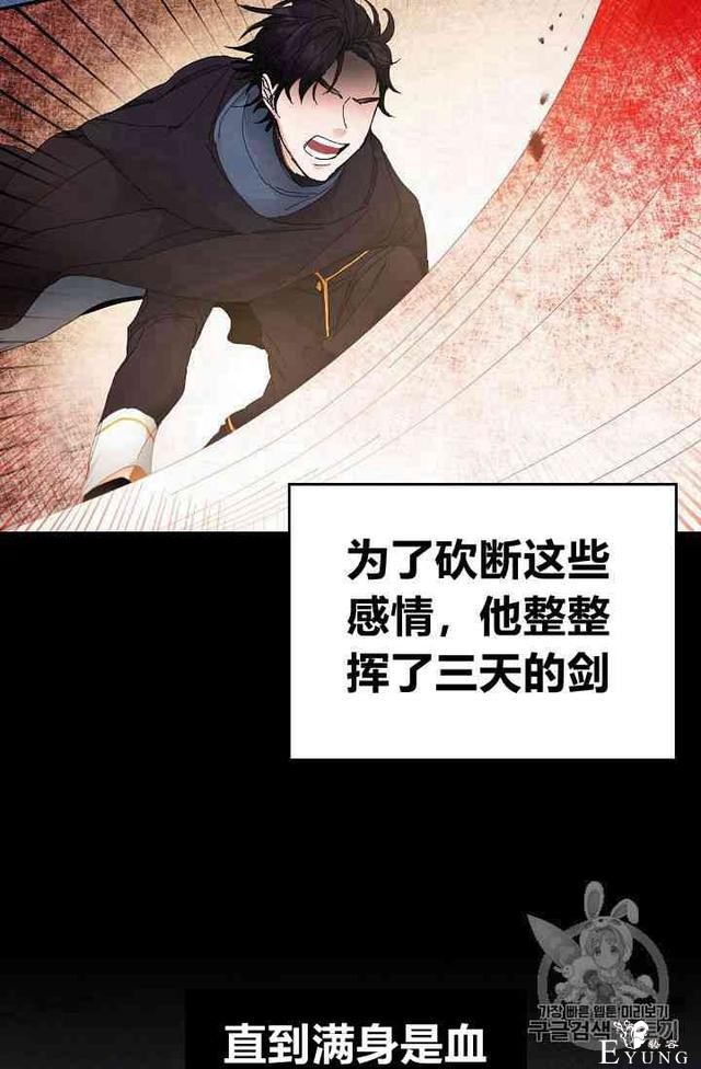 漫画：韩漫-成为小说中的恶毒女王 2-77.jpg
