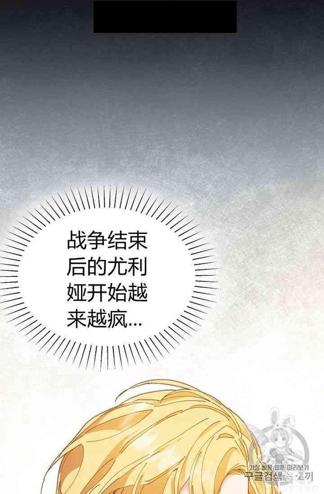漫画：韩漫-成为小说中的恶毒女王 2-78.jpg