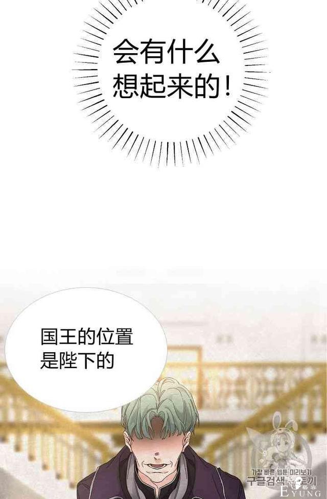 漫画：韩漫-成为小说中的恶毒女王 2-83.jpg