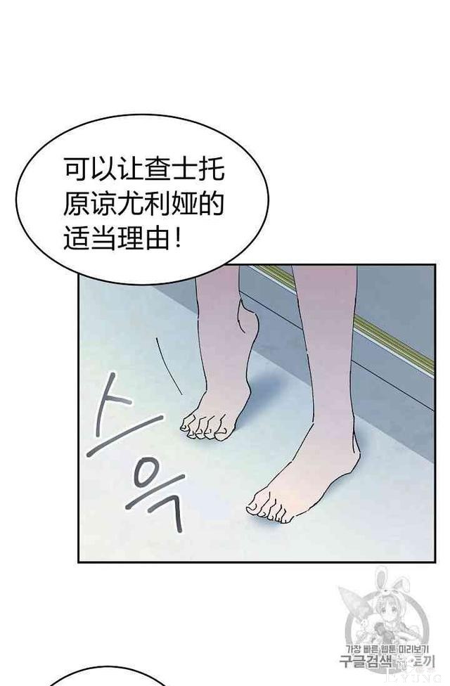 漫画：韩漫-成为小说中的恶毒女王 2-81.jpg
