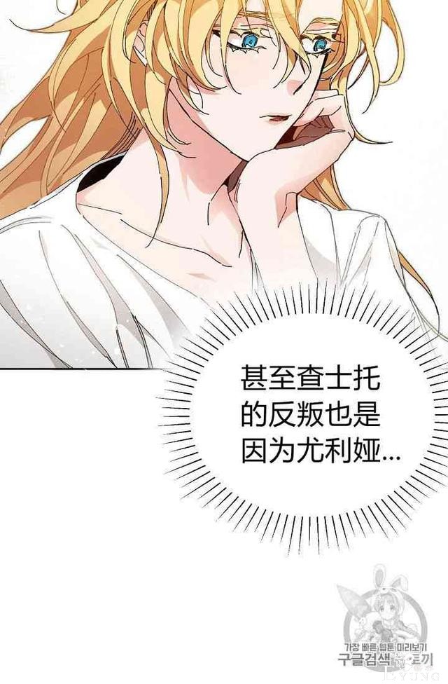 漫画：韩漫-成为小说中的恶毒女王 2-79.jpg