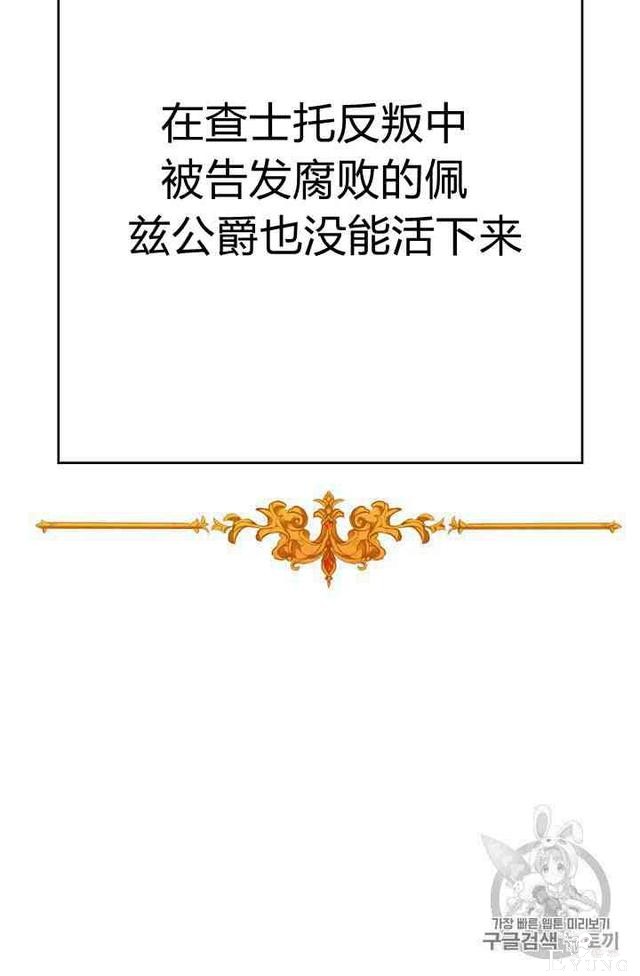 漫画：韩漫-成为小说中的恶毒女王 2-85.jpg
