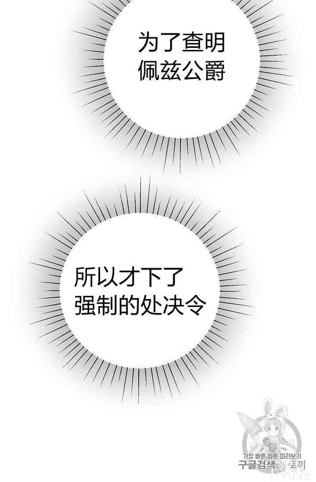 漫画：韩漫-成为小说中的恶毒女王 2-89.jpg