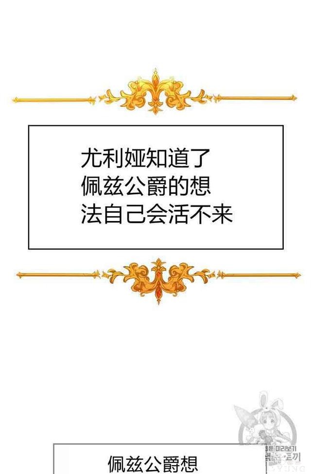 漫画：韩漫-成为小说中的恶毒女王 2-90.jpg