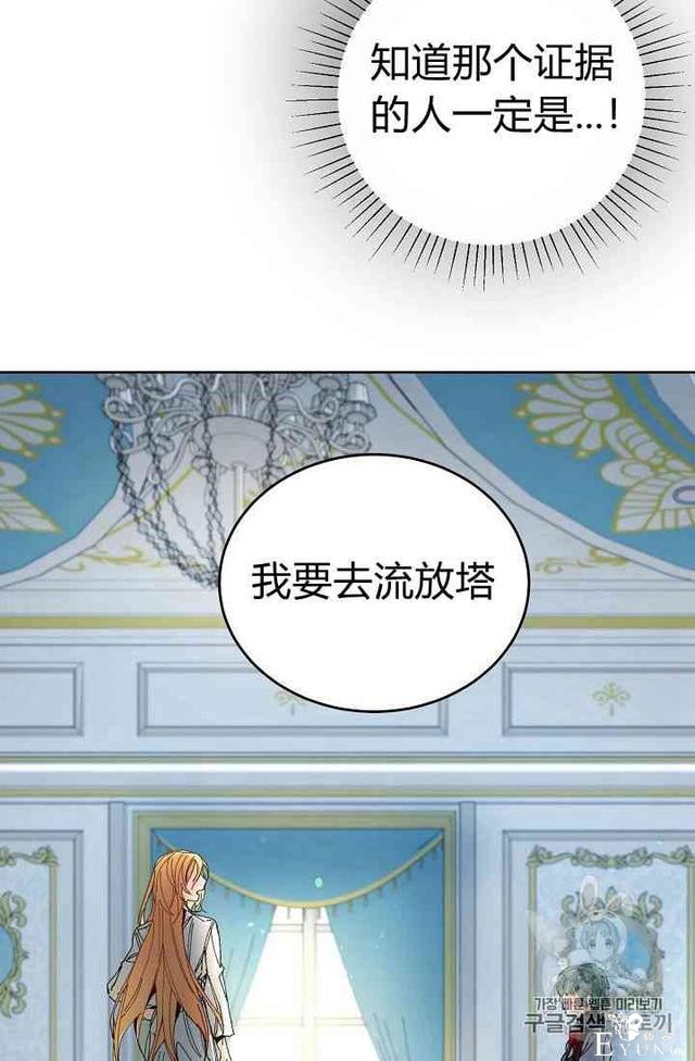 漫画：韩漫-成为小说中的恶毒女王 2-94.jpg