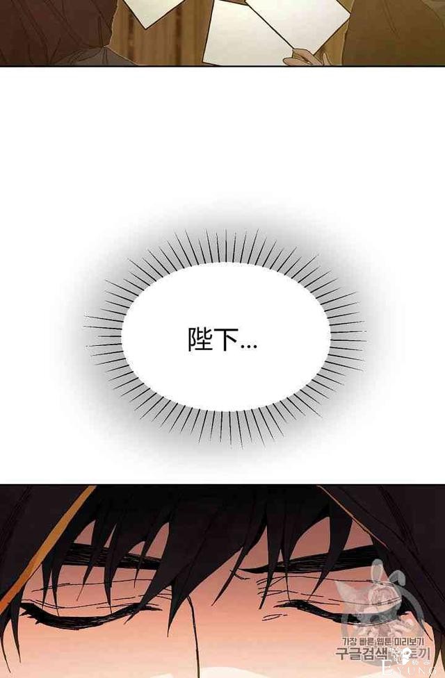 漫画：韩漫-成为小说中的恶毒女王 2-101.jpg