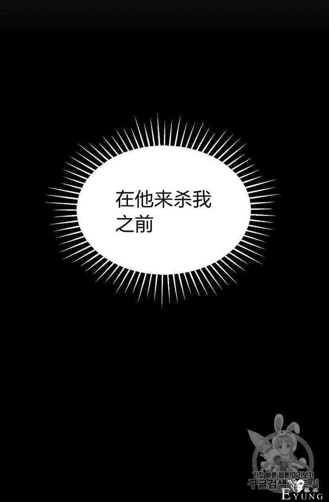 漫画：韩漫-成为小说中的恶毒女王 2-98.jpg