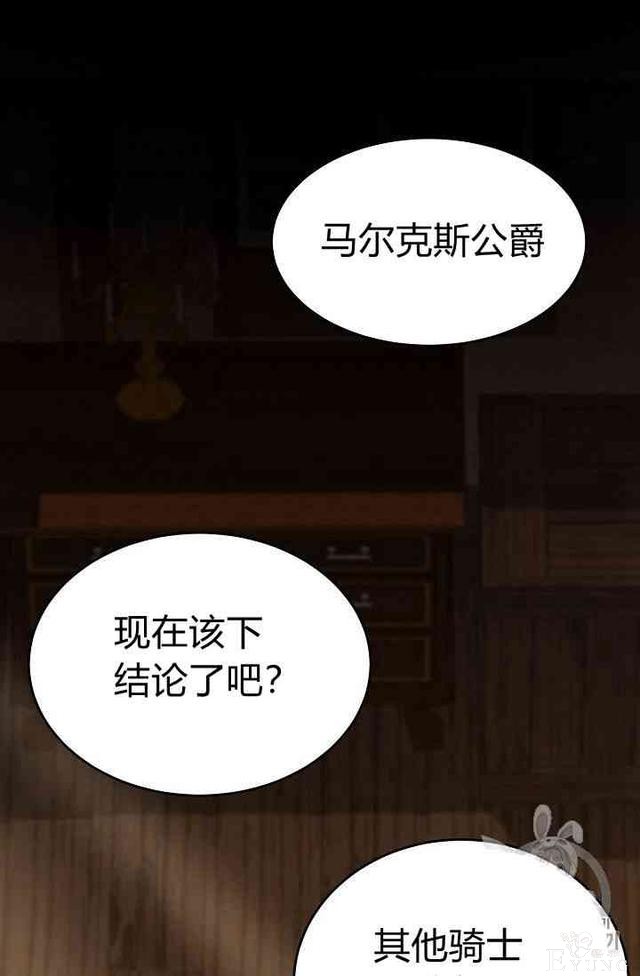 漫画：韩漫-成为小说中的恶毒女王 2-99.jpg