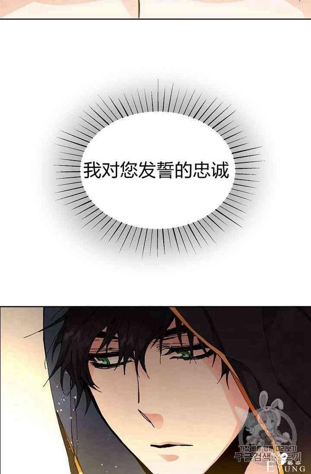 漫画：韩漫-成为小说中的恶毒女王 2-102.jpg