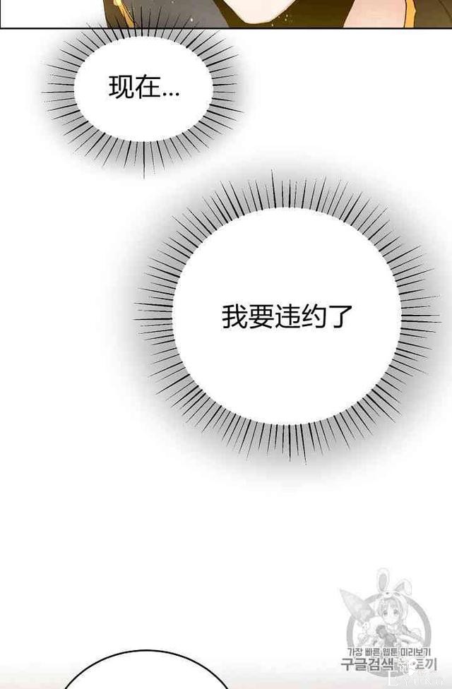漫画：韩漫-成为小说中的恶毒女王 2-103.jpg
