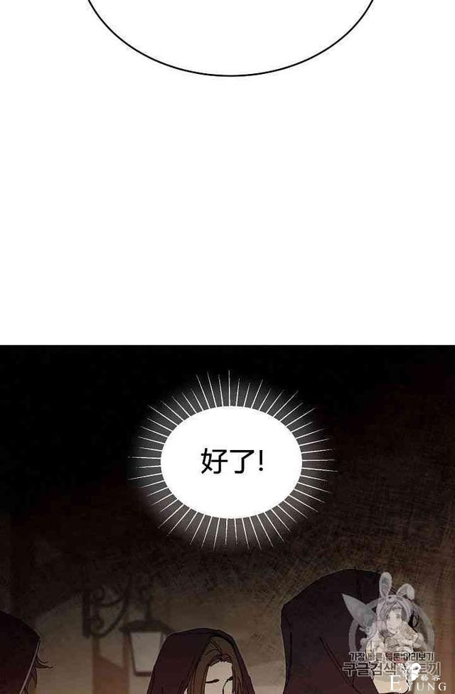 漫画：韩漫-成为小说中的恶毒女王 2-106.jpg