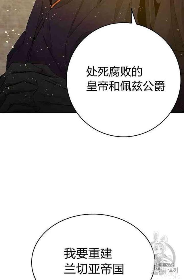 漫画：韩漫-成为小说中的恶毒女王 2-105.jpg