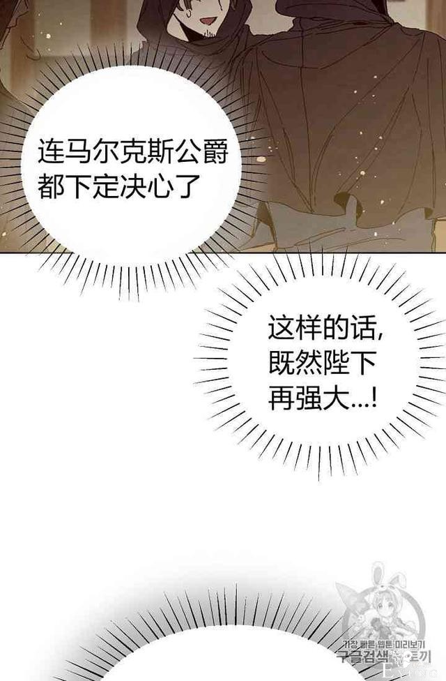 漫画：韩漫-成为小说中的恶毒女王 2-107.jpg
