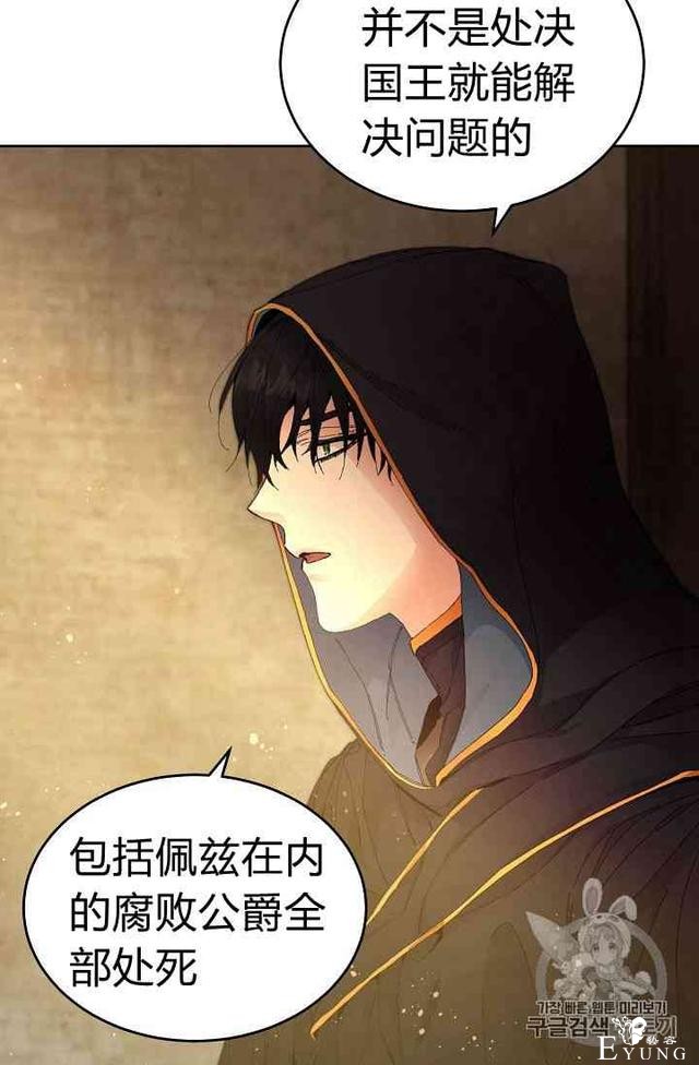 漫画：韩漫-成为小说中的恶毒女王 2-109.jpg