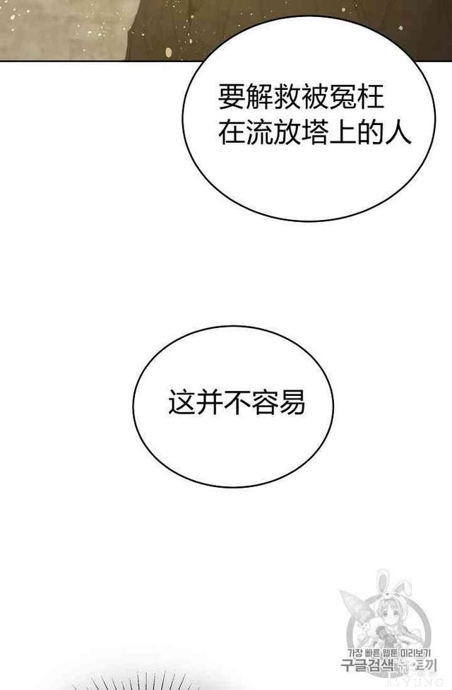 漫画：韩漫-成为小说中的恶毒女王 2-110.jpg