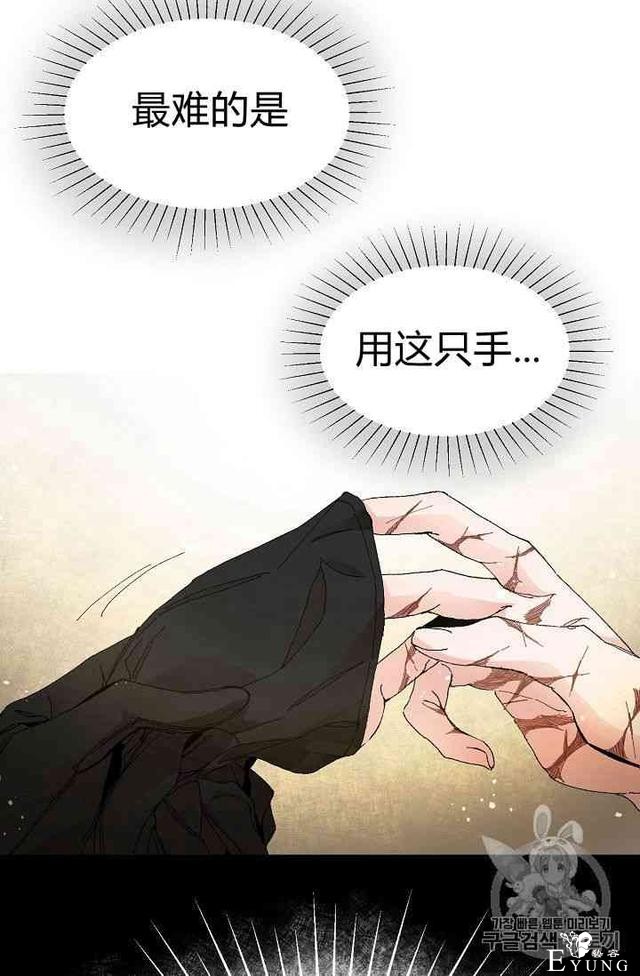漫画：韩漫-成为小说中的恶毒女王 2-111.jpg