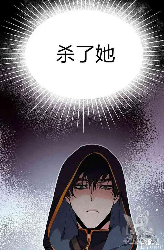 漫画：韩漫-成为小说中的恶毒女王 2-112.jpg