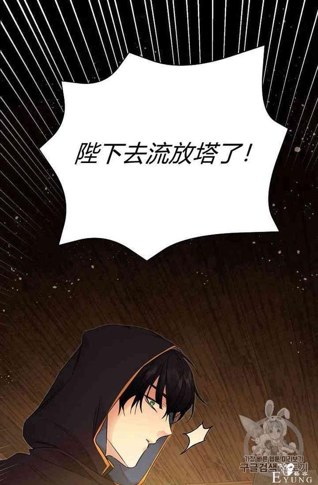 漫画：韩漫-成为小说中的恶毒女王 2-118.jpg