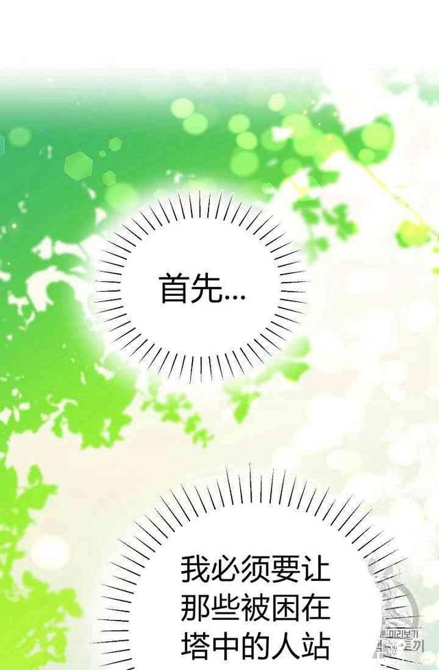 漫画：韩漫-成为小说中的恶毒女王 2-123.jpg