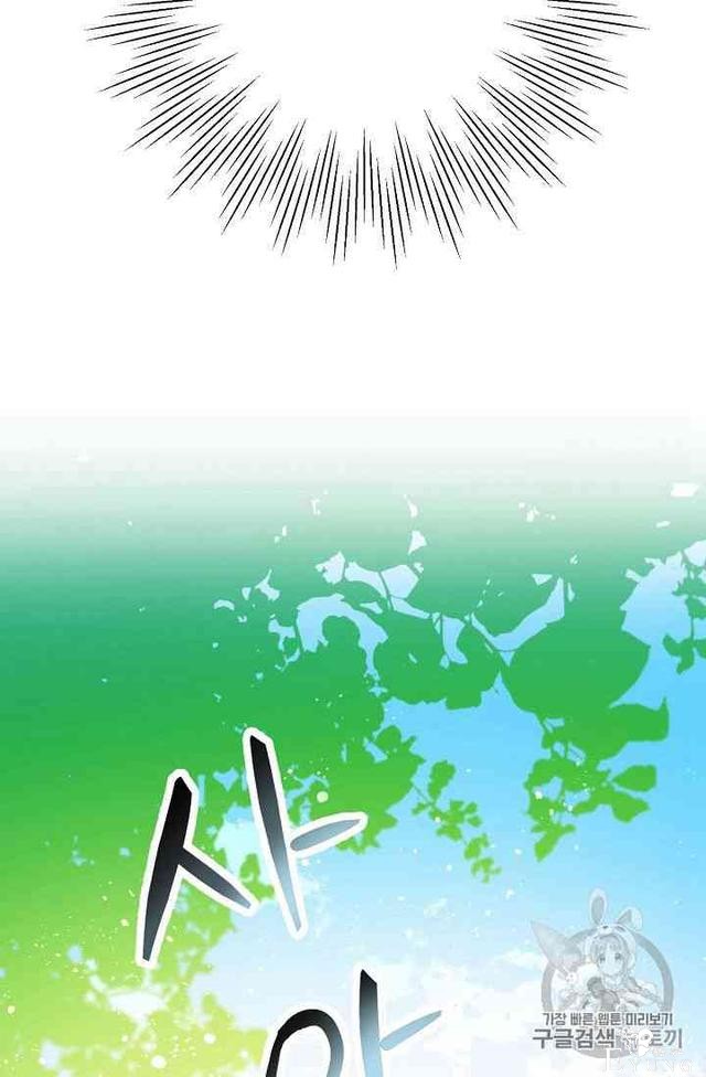 漫画：韩漫-成为小说中的恶毒女王 2-120.jpg