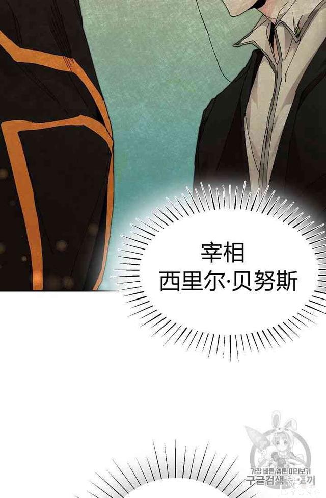 漫画：韩漫-成为小说中的恶毒女王 2-128.jpg