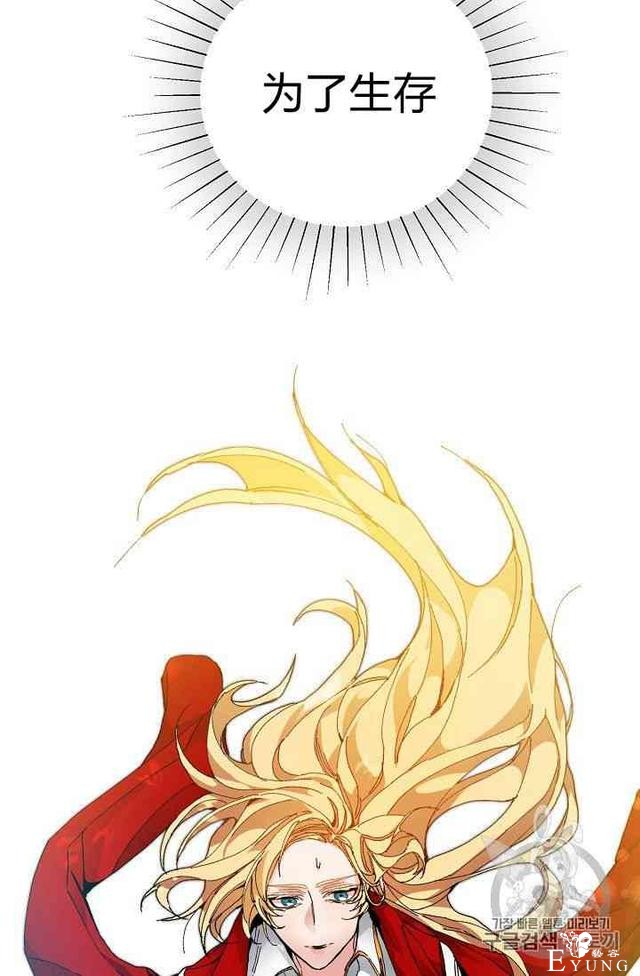 漫画：韩漫-成为小说中的恶毒女王 2-129.jpg