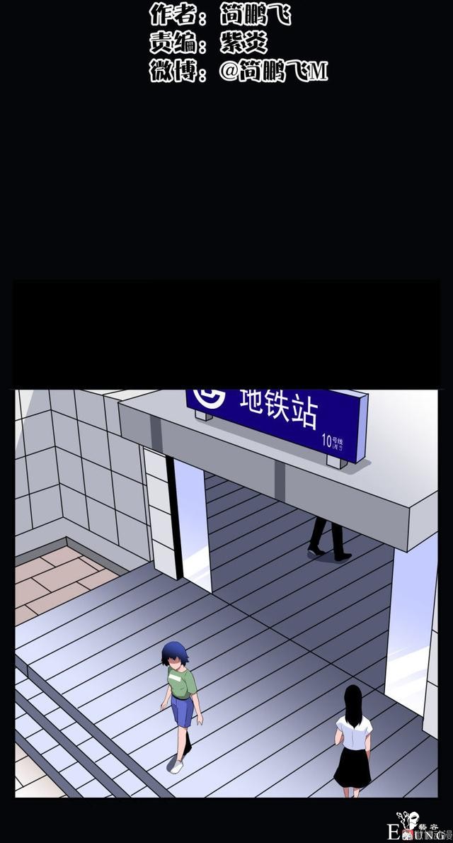 漫画：悬疑漫画-迷贩-1.jpg