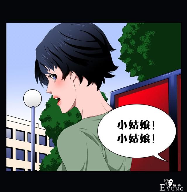 漫画：悬疑漫画-迷贩-2.jpg