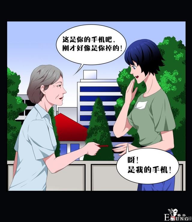 漫画：悬疑漫画-迷贩-3.jpg