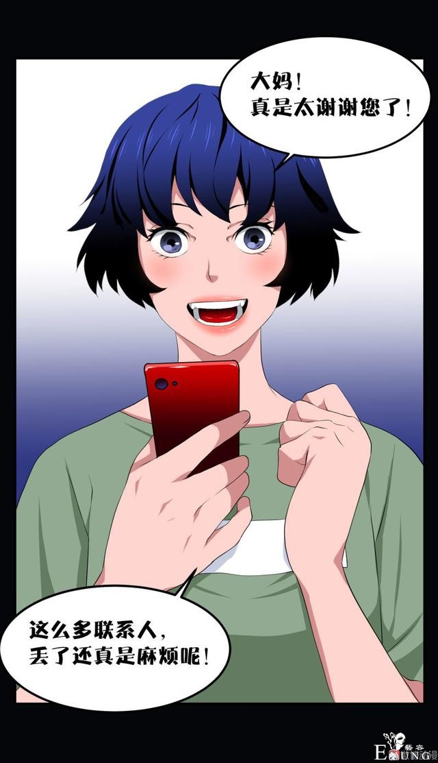 漫画：悬疑漫画-迷贩-4.jpg