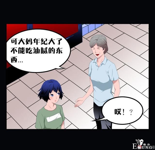 漫画：悬疑漫画-迷贩-8.jpg