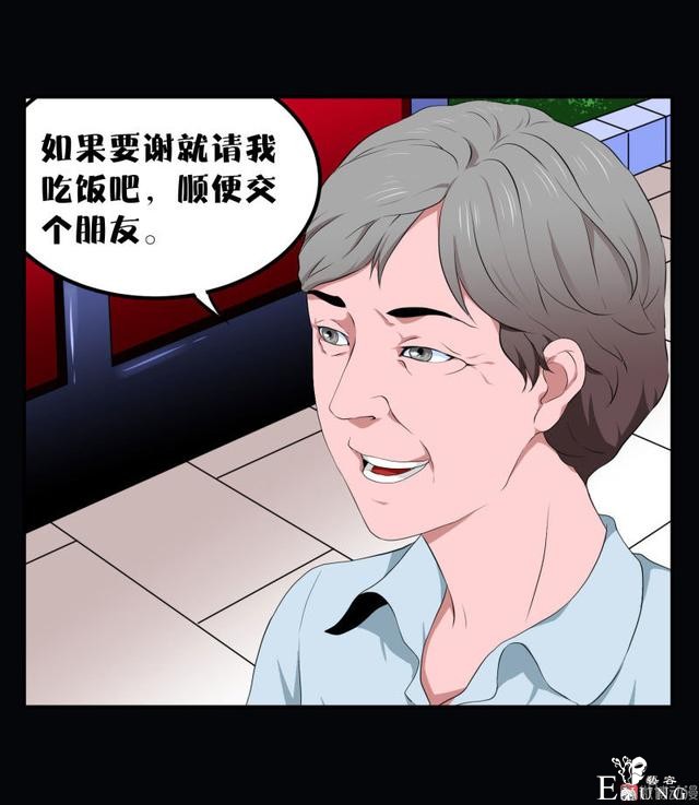 漫画：悬疑漫画-迷贩-6.jpg
