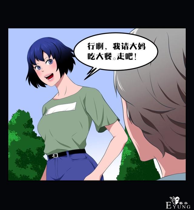 漫画：悬疑漫画-迷贩-7.jpg