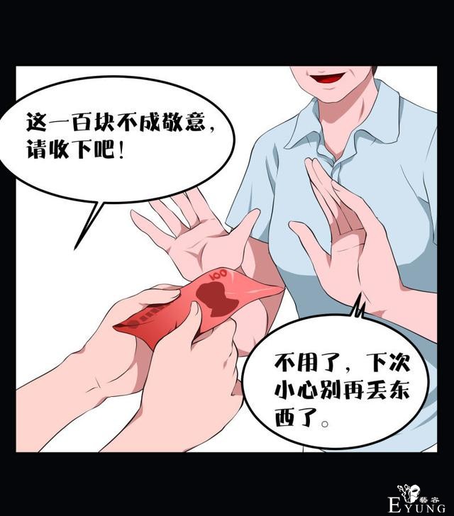 漫画：悬疑漫画-迷贩-5.jpg